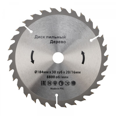 Диск пильный 184 мм х 30 зуб х 20/16 мм KRANZ, KR-92-0109