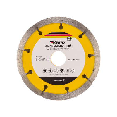 Диск алмазный двойной, сегментный, 125х22,2мм, сухая резка KRANZ , KR-90-0101-2