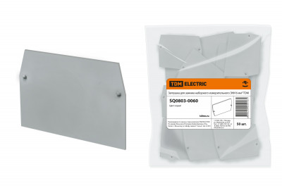 Заглушка для зажима наборного измерительного ЗНИ 6 мм2 TDM Electric, SQ0803-0060