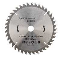 Диск пильный 184 мм х 40 зуб х 20/16 мм KRANZ, KR-92-0110