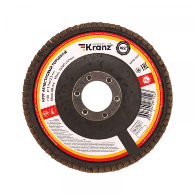 Круг лепестковый торцевой, P80, 115х22,2мм KRANZ, KR-90-0007