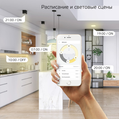 Светильник даунлайт Gauss Smart Home 16W 1500lm 2700К 220-240V IP20 165*38мм диммируемый LED 1/30, 2020122