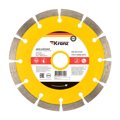 Диск алмазный отрезной сегментный 150x22,2x2x10мм KRANZ, KR-90-0102