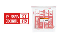 Плакат "При пожаре звонить 01" 200х100мм TDM Electric, SQ0817-0070