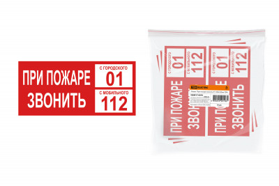 Плакат "При пожаре звонить 01" 200х100мм TDM Electric, SQ0817-0070