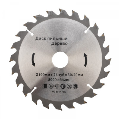 Диск пильный 190 мм х 24 зуб х 30/20 мм KRANZ, KR-92-0113