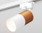 Трековый акцентный светильник однофазный MR16 GU5.3, AMBRELLA LIGHT, XT6301040