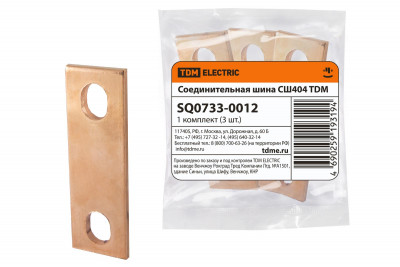 Соединительная шина СШ404 TDM Electric (для РТЭН), SQ0733-0012