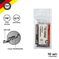 Сверло по металлу 4,8х86х52мм (HSS), DIN 338, 10 шт. в упаковке KRANZ, KR-91-0840