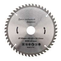 Диск пильный 190 мм х 48 зуб х 30/20 мм KRANZ, KR-92-0115