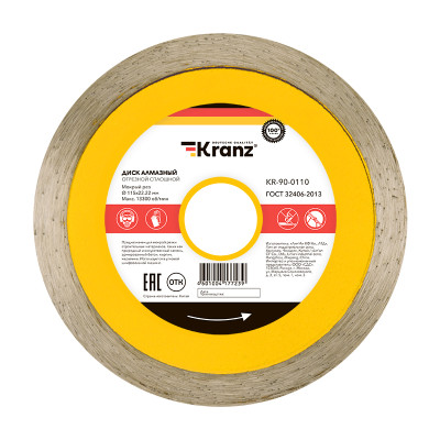 Диск алмазный отрезной сплошной 115x22,2x1,8x10мм KRANZ, KR-90-0110