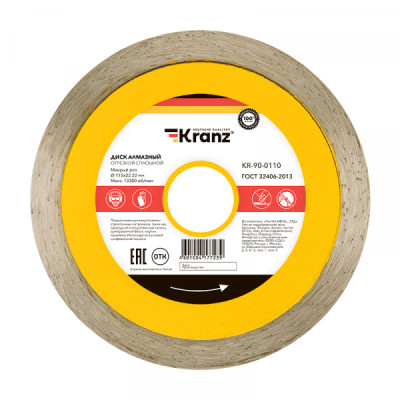 Диск алмазный отрезной сплошной 115x22,2x1,8x10мм KRANZ, KR-90-0110