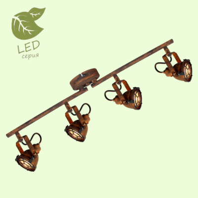 LUSSOLE ROCKVILLE Линейный спот, цвет основания - коричневый, плафон - металл (цвет - коричневый), 4x5,5W GU10, GRLSP-9803