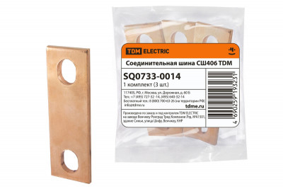 Соединительная шина СШ406 TDM Electric (для РТЭН), SQ0733-0014