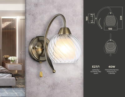 Настенный светильник E27*1, AMBRELLA LIGHT, TR3076