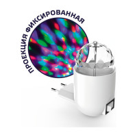 Светильник розеточный MOOD 3W 220-240V белый с фиксированной проекцией "диско" LED 1/50, DIY0041