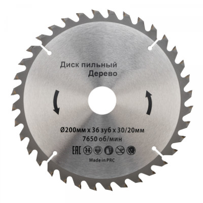 Диск пильный 200 мм х 36 зуб х 30/20 мм KRANZ, KR-92-0117