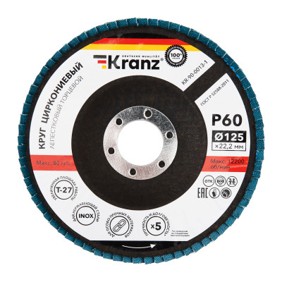 Круг лепестковый торцевой, циркониевый, P60, 125х22,2мм INOX KRANZ, KR-90-0013-1