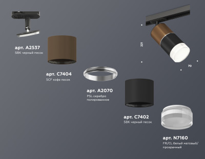 Трековый акцентный светильник однофазный MR16 GU5.3, AMBRELLA LIGHT, XT7402061