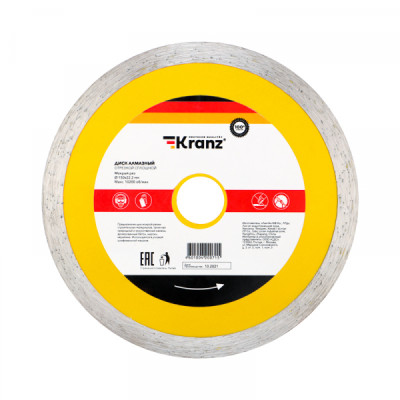 Диск алмазный отрезной сплошной 150x22,2x2x10мм KRANZ, KR-90-0112