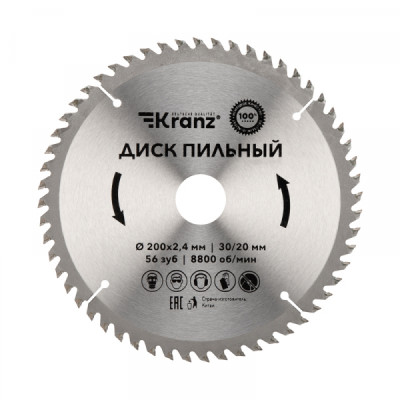 Диск пильный 200 мм х 56 зуб х 30/20 мм KRANZ, KR-92-0119