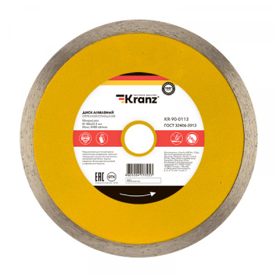 Диск алмазный отрезной сплошной 180x25,4/22,2x1,8x10мм KRANZ, KR-90-0113