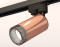 Трековый акцентный светильник однофазный MR16 GU5.3, AMBRELLA LIGHT, XT6326011