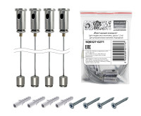 Монтажный комплект (для подвесного монтажа, тросы 1,5 м) для ультратонких панелей, Народный, SQ0327-0271