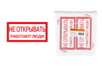 Плакат 200х100мм "Не открывать. Работают люди" TDM Electric, SQ0817-0034
