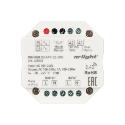 Диммер SMART-D5-DIM-IN (230V, 1A, TRIAC, 2.4G) (Arlight, IP20 Пластик, 5 лет), 025038