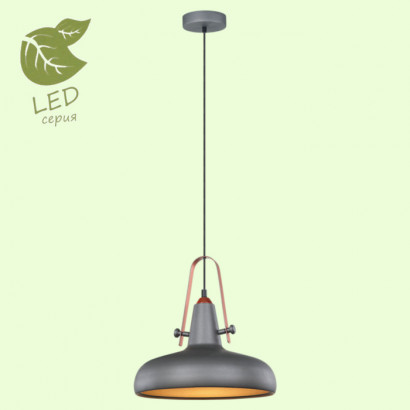 LUSSOLE MIDDLETOWN Подвесной светильник, цвет основания - серый, плафон - металл (цвет - серый), 1x10W E27, GRLSP-9814