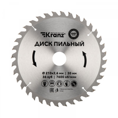 Диск пильный 210 мм х 36 зуб х 30 мм KRANZ, KR-92-0121