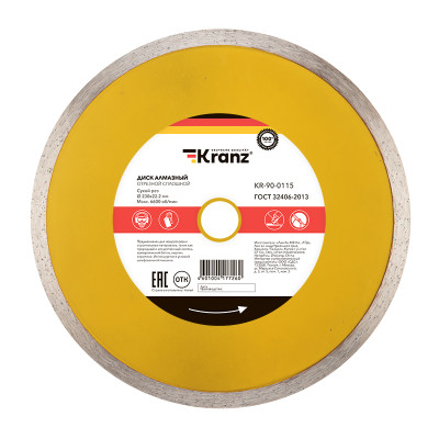 Диск алмазный отрезной сплошной 230x22,2x2,4x10мм KRANZ, KR-90-0115