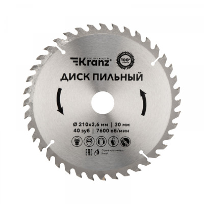Диск пильный  210 мм х 40 зуб х 30 мм KRANZ, KR-92-0122
