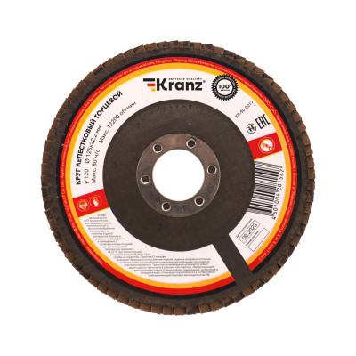 Круг лепестковый торцевой, P120, 125х22,2мм KRANZ, KR-90-0017