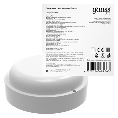 Св-к светодиодный Gauss LITE IP65 D140*51 8W 680lm 4000K 200-240V ЖКХ круглый с оптико-акустическ. сенс. 1/40, 126418208-S