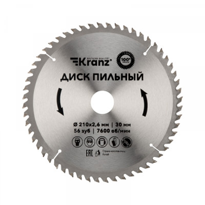 Диск пильный 210 мм х 56 зуб х 30 мм KRANZ, KR-92-0123