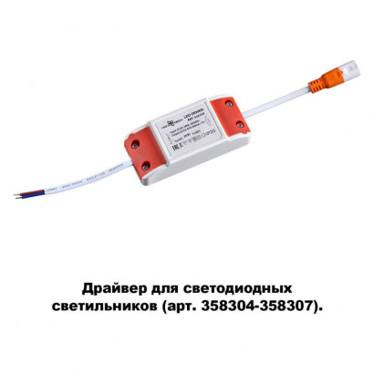 Novotech 358308 DRIVE NT19 264 Драйвер для арт. 358304-358307 IP20 20W