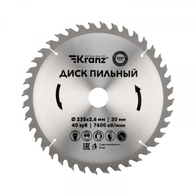 Диск пильный 235 мм х 40 зуб х 30 мм KRANZ, KR-92-0124