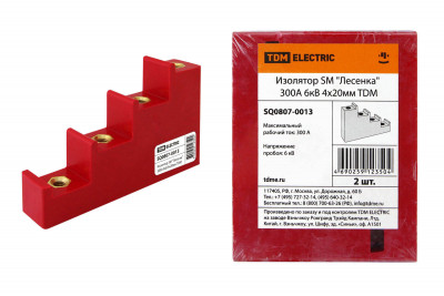 Изолятор SM "Лесенка" 300А 6кВ 4х20мм TDM Electric, SQ0807-0013