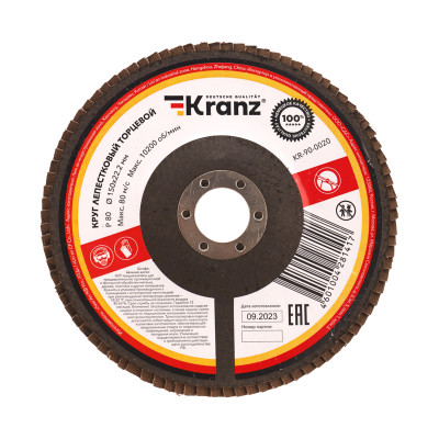 Круг лепестковый торцевой, P80, 150х22,2мм KRANZ, KR-90-0020