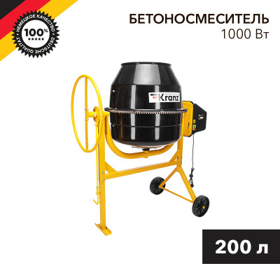 Бетоносмеситель KR-200, 1000Вт, 200л, чугунный венец KRANZ, KR-16-1106