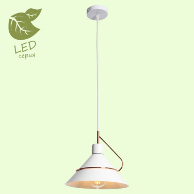 LUSSOLE BOSSIER Подвесной светильник, цвет основания - белый, плафон - металл, 1x10W E27, GRLSP-8264