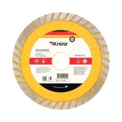 Диск алмазный отрезной Turbo волна 125x22,2x2x10мм KRANZ, KR-90-0131