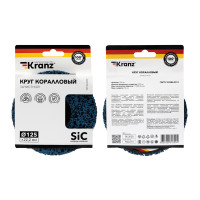 Круг зачистной коралловый 125x22,2мм KRANZ, KR-90-0030