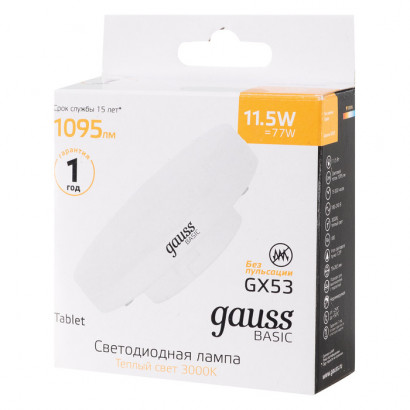 Лампа Gauss Basic GX53 11,5W 1095lm 3000K LED 1/10/100, 20849112