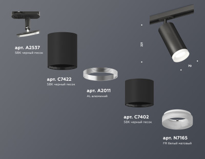 Трековый акцентный светильник однофазный MR16 GU5.3, AMBRELLA LIGHT, XT7402111