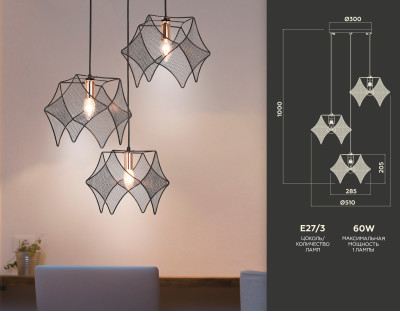 Подвесной светильник E14*3, AMBRELLA LIGHT, TR8427